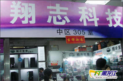 攜手共贏，再譜新篇——賀翔志商貿(mào)榮膺聯(lián)力機(jī)箱黑龍江省總代理