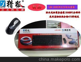 攜手獵狐品牌，共贏電腦周邊市場——深圳市索雅納電子銷售部代理加盟全解析