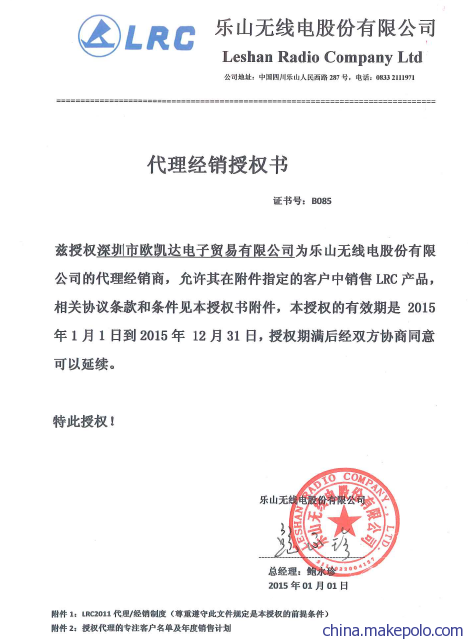 LBZX84C2V4LT1G與LBZX84C2V7LT1G穩壓二極管 電子產品代理與銷售的專業選擇