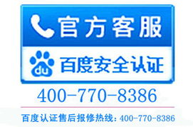 阿里斯頓北京烤箱售后維修服務及廠家代理聯系指南