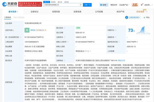 美團天津新設樂鮮科技，加碼信息系統集成服務
